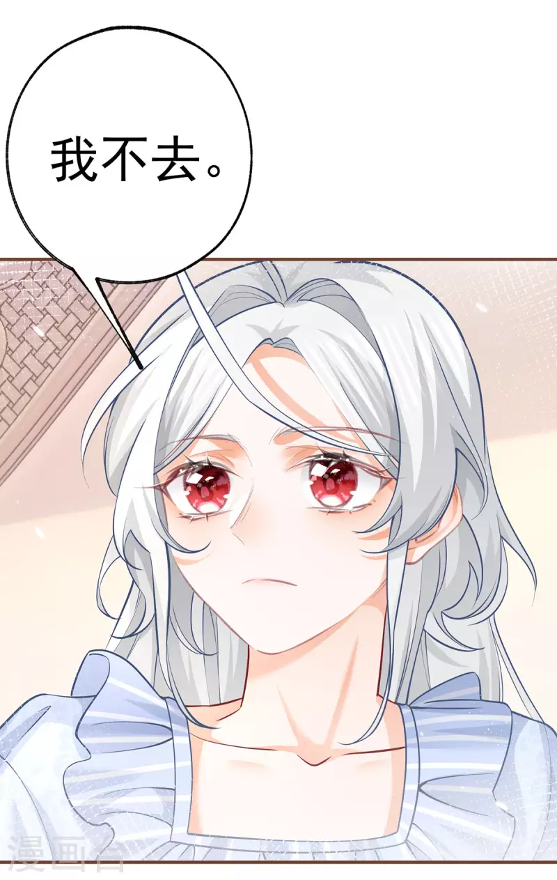 第72话 皇家话题终结者 第21页