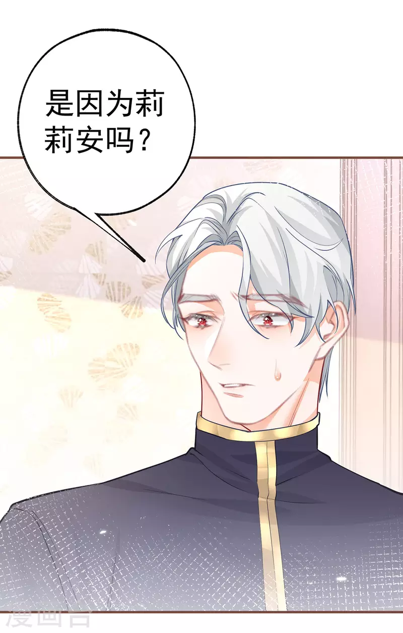 第72话 皇家话题终结者 第22页