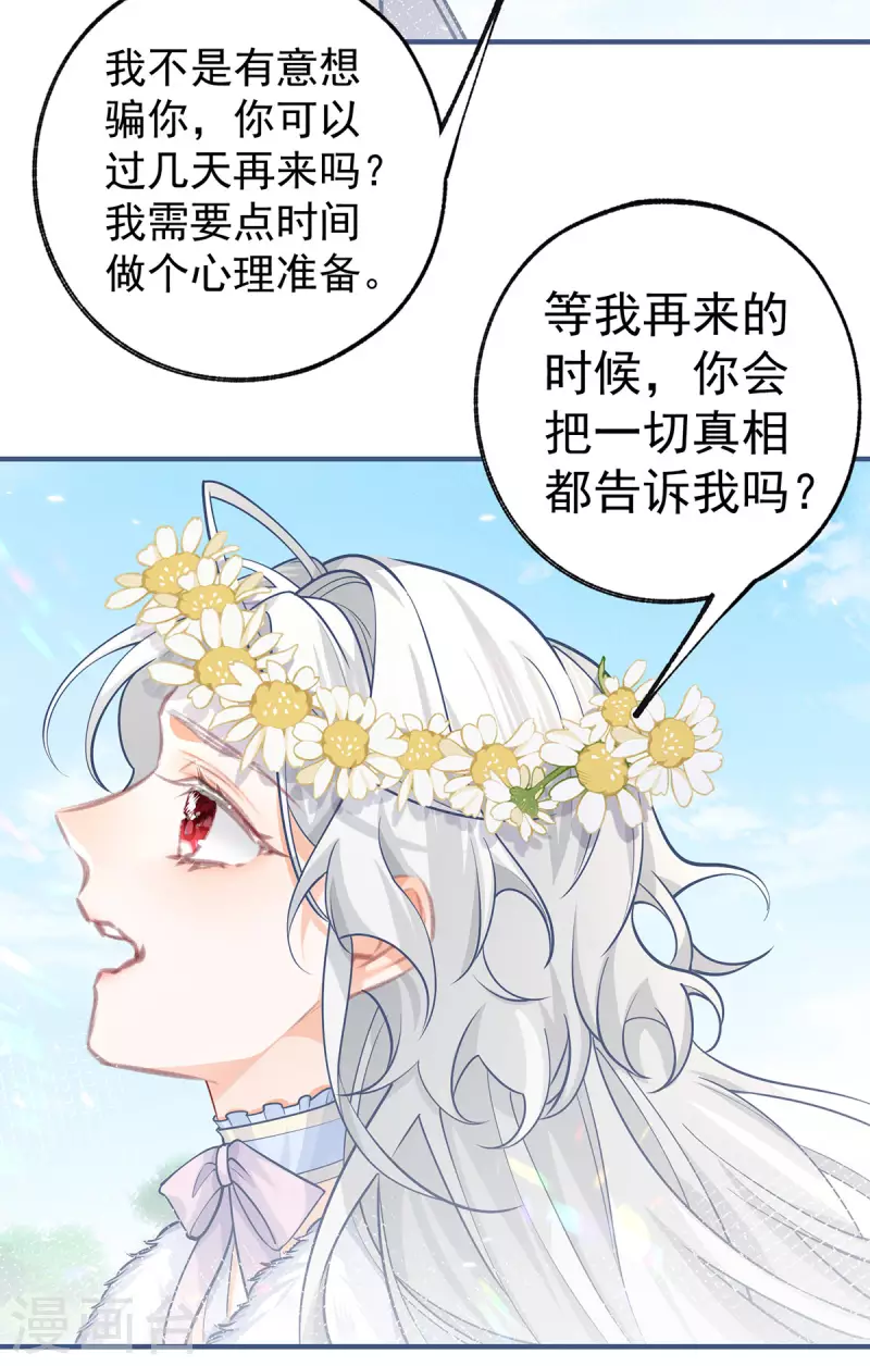 第70话 我确实已经死了 第9页