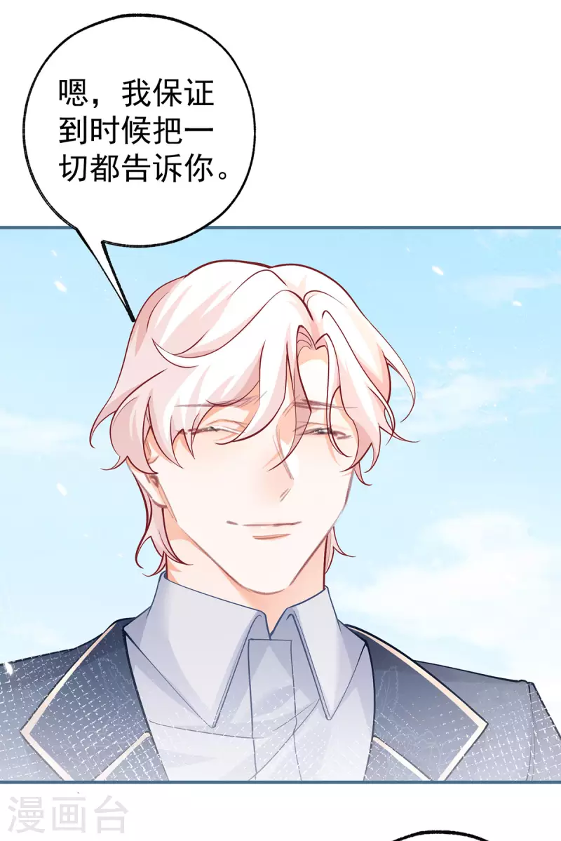 第70话 我确实已经死了 第10页