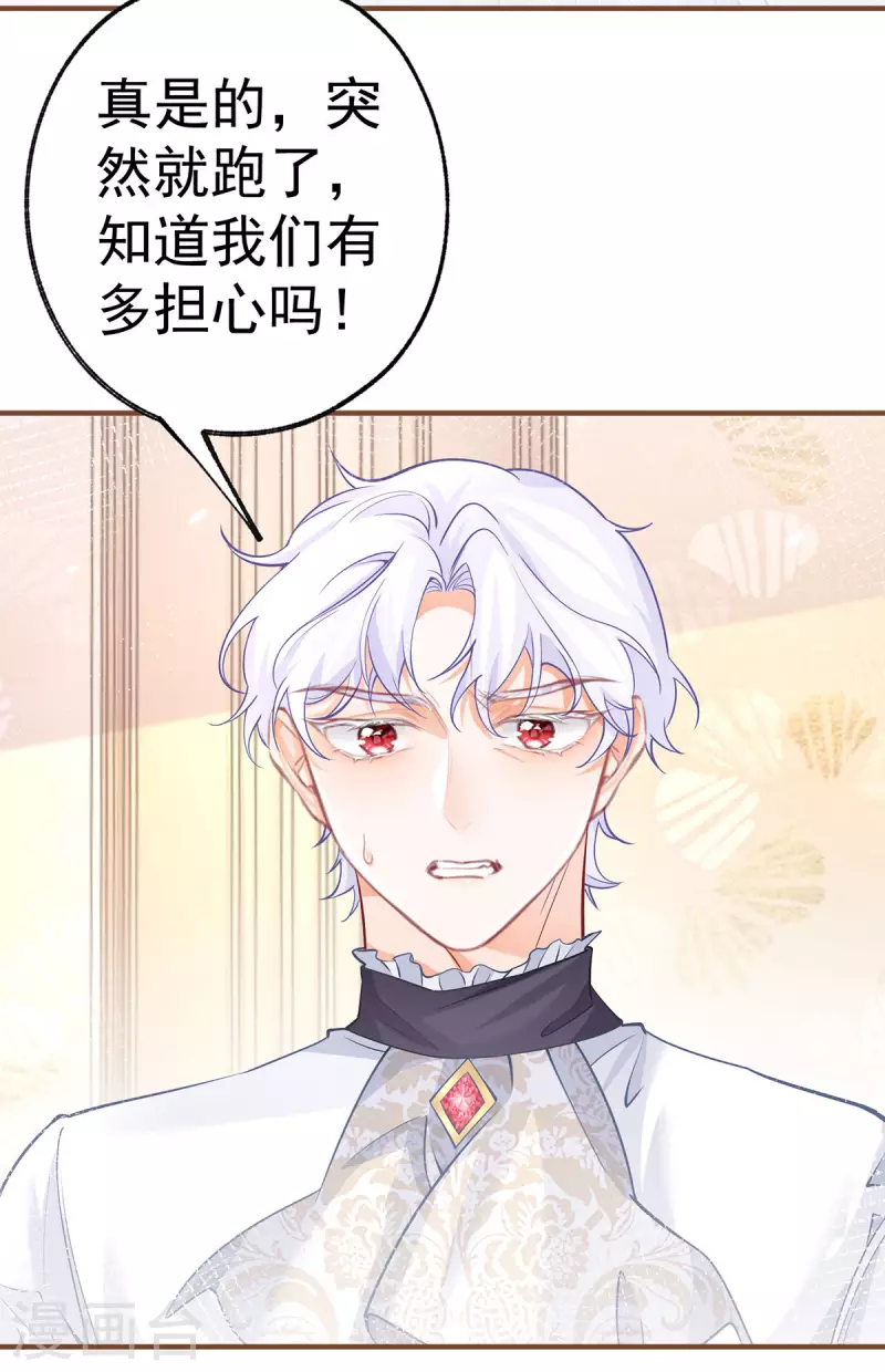 第70话 我确实已经死了 第22页