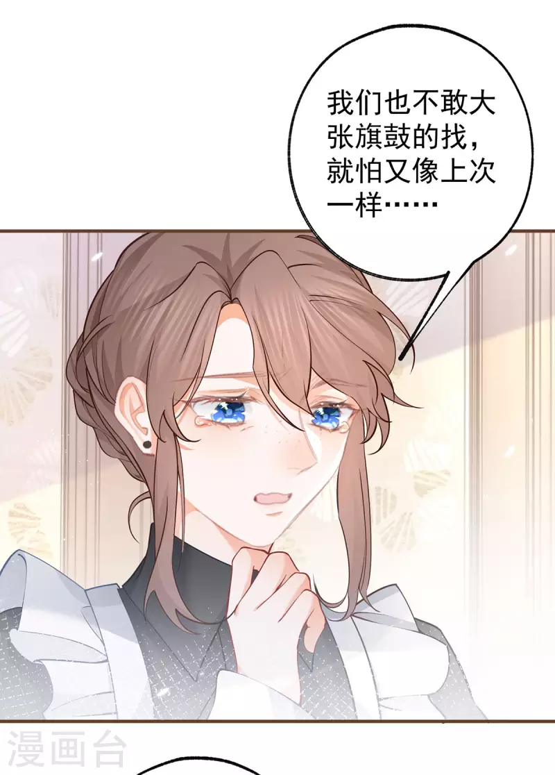 第70话 我确实已经死了 第23页