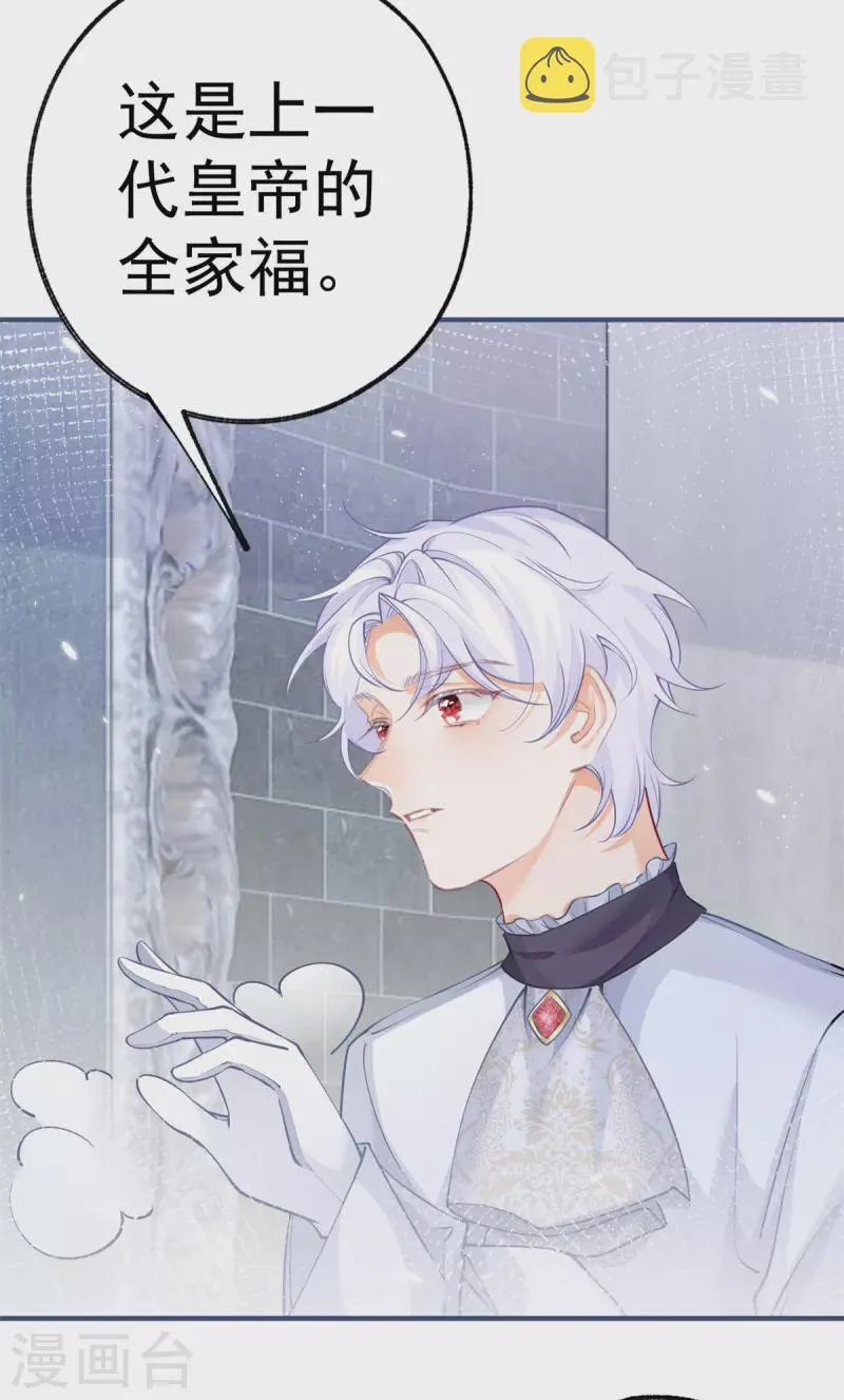 第68话 洛书亚与詹金森 第3页