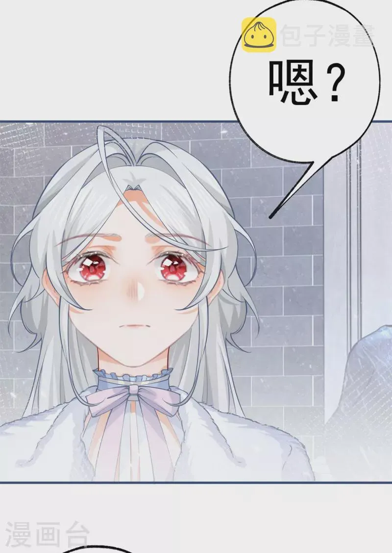 第68话 洛书亚与詹金森 第4页