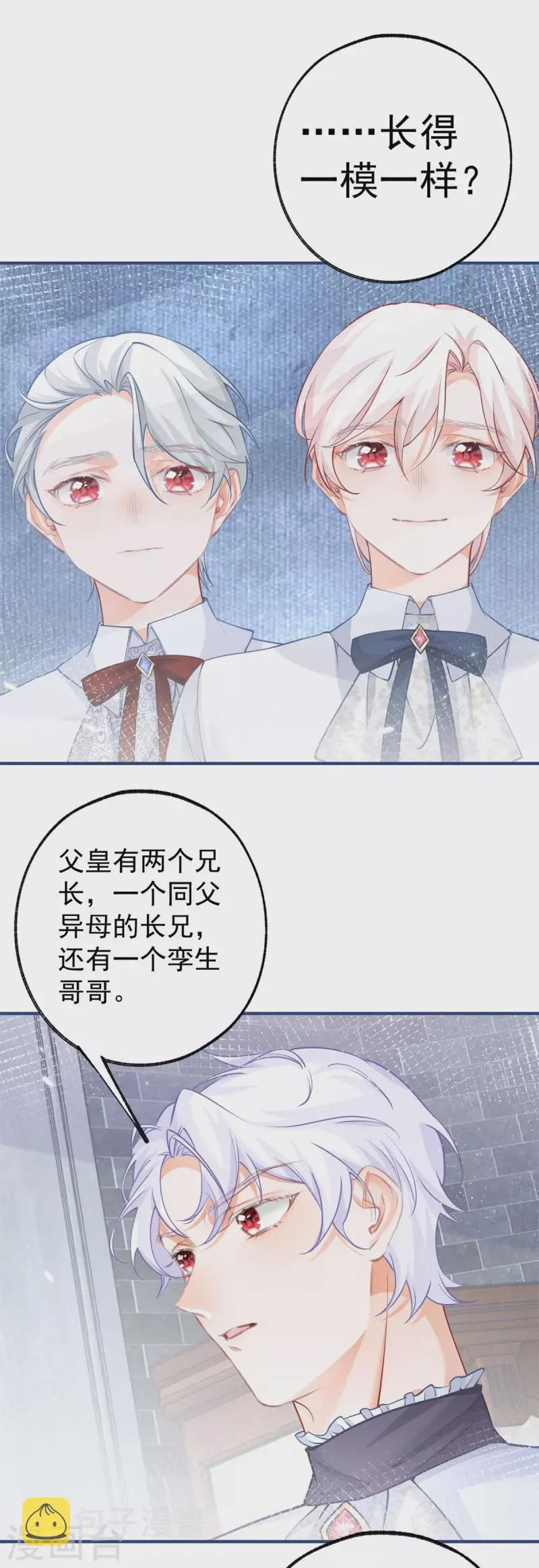 第68话 洛书亚与詹金森 第6页