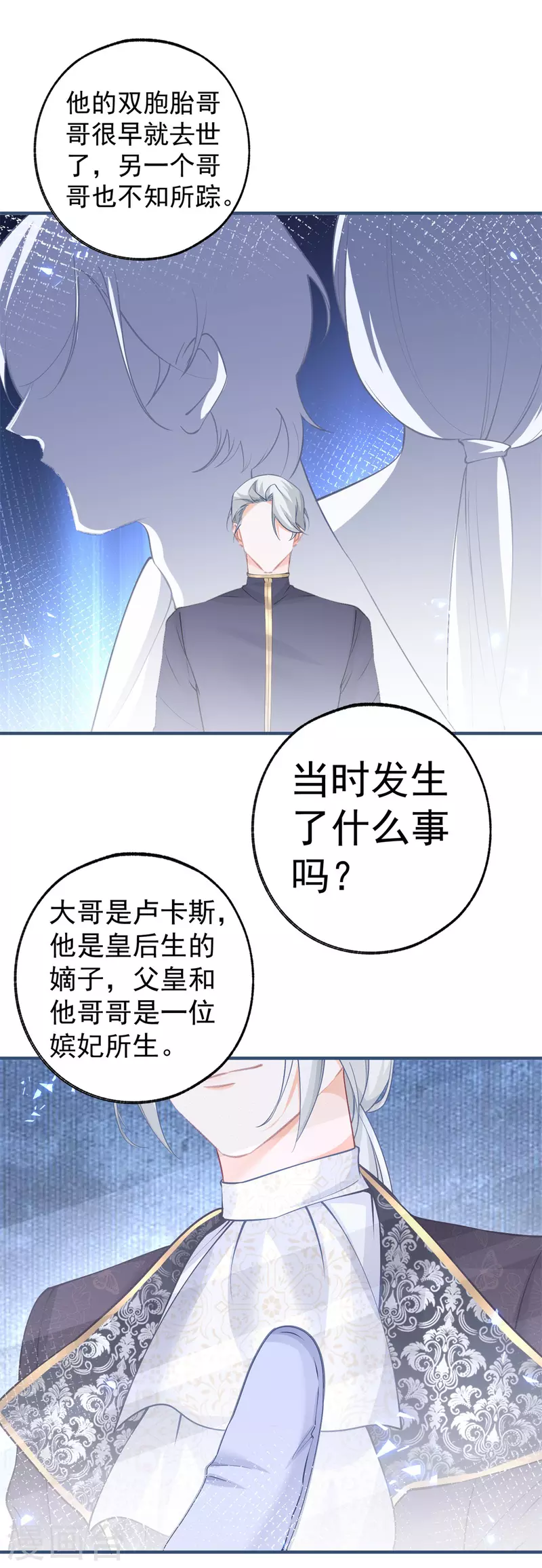 第68话 洛书亚与詹金森 第9页