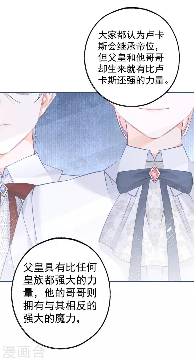 第68话 洛书亚与詹金森 第10页