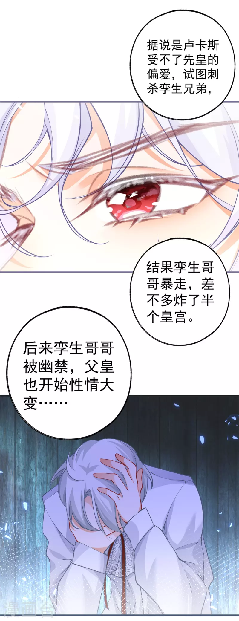 第68话 洛书亚与詹金森 第12页