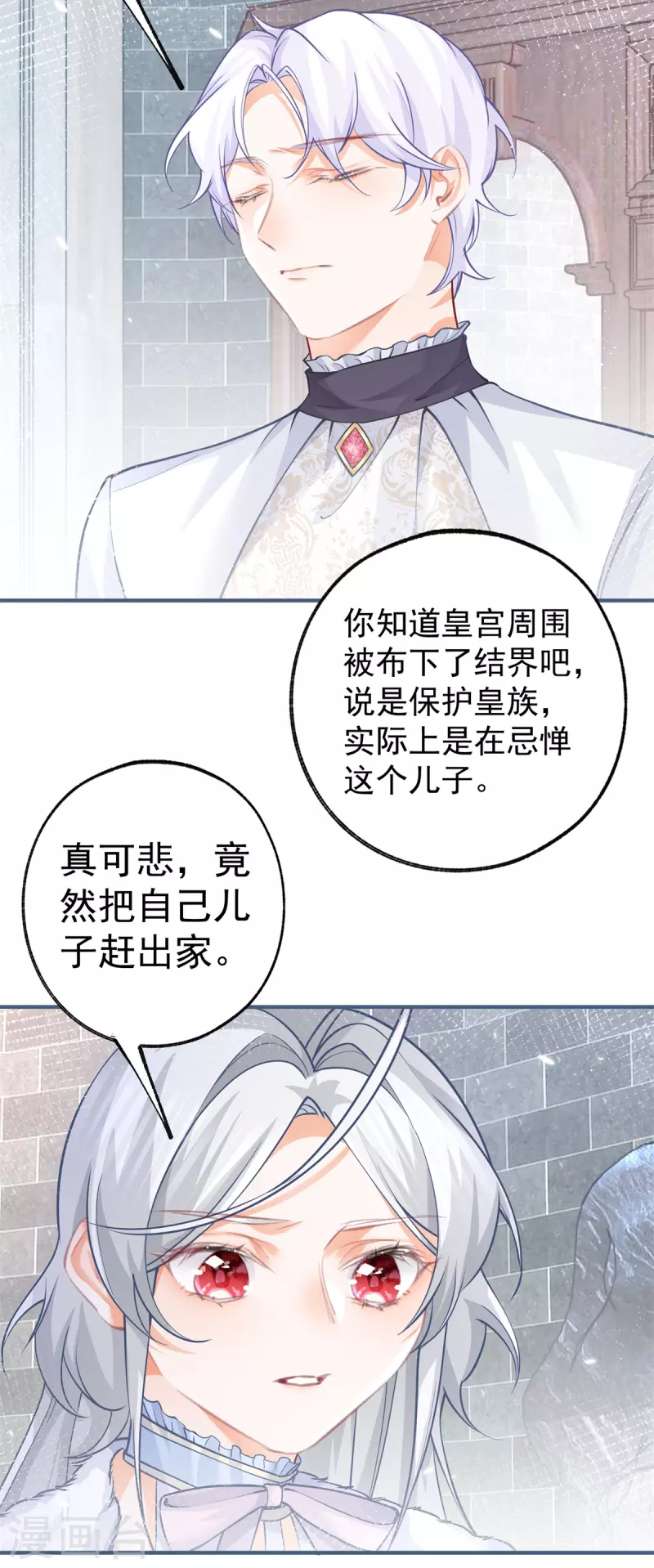 第68话 洛书亚与詹金森 第14页