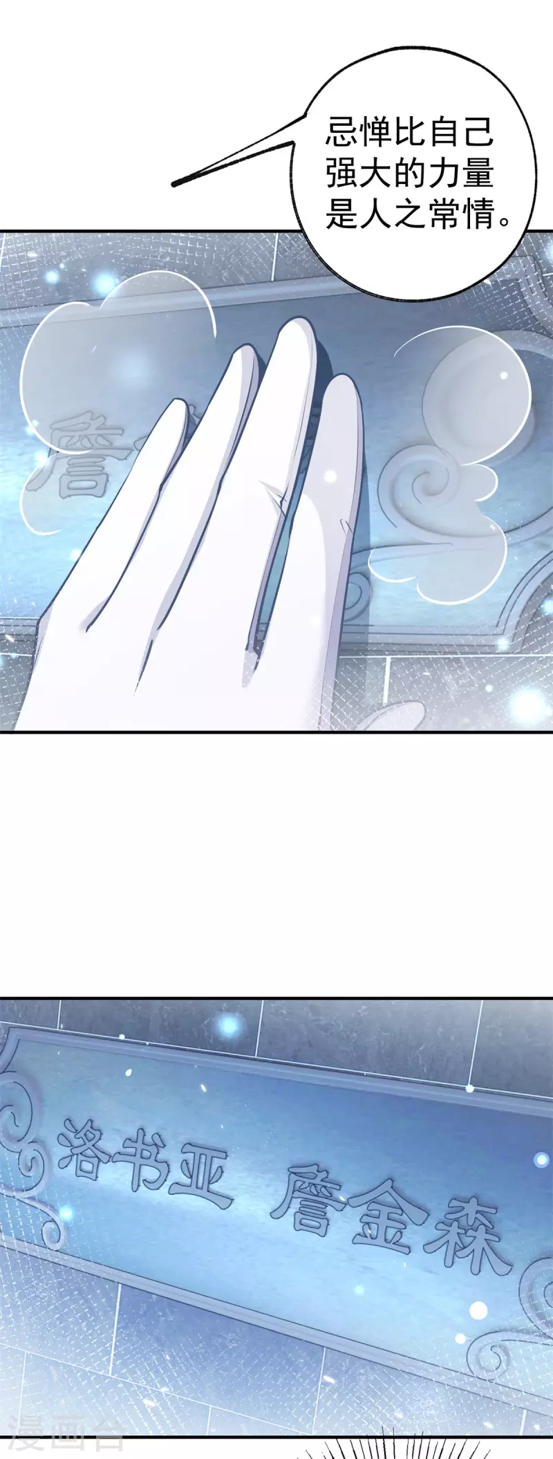 第68话 洛书亚与詹金森 第15页