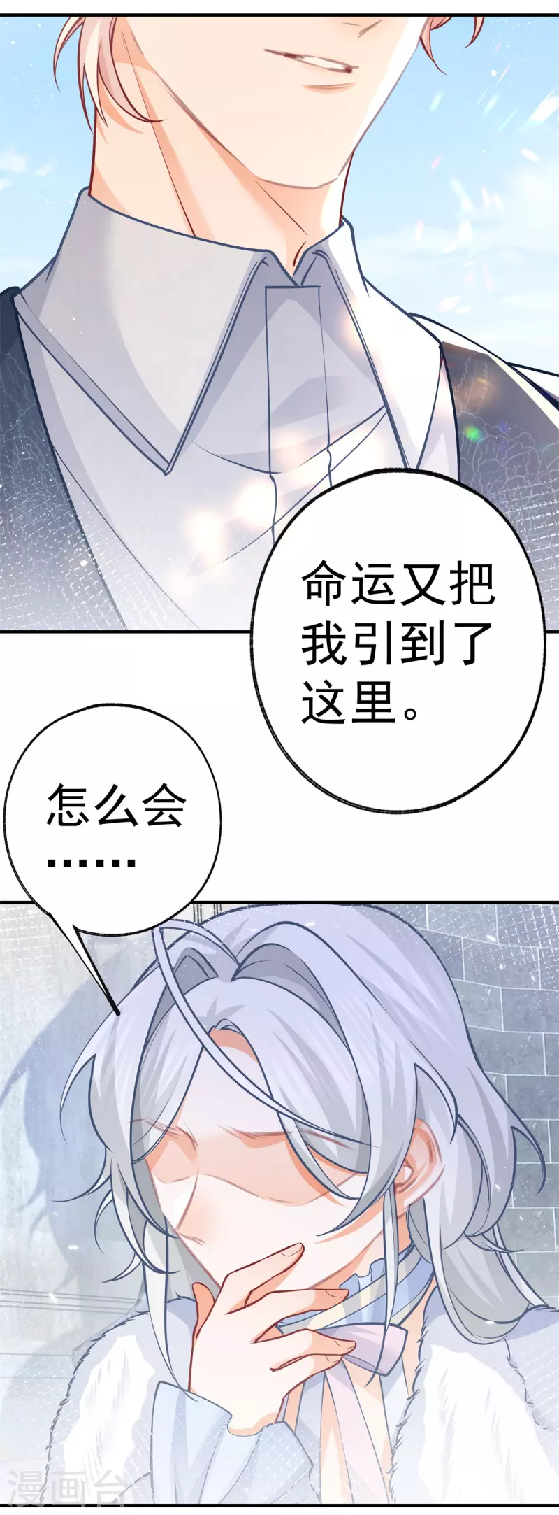 第68话 洛书亚与詹金森 第17页