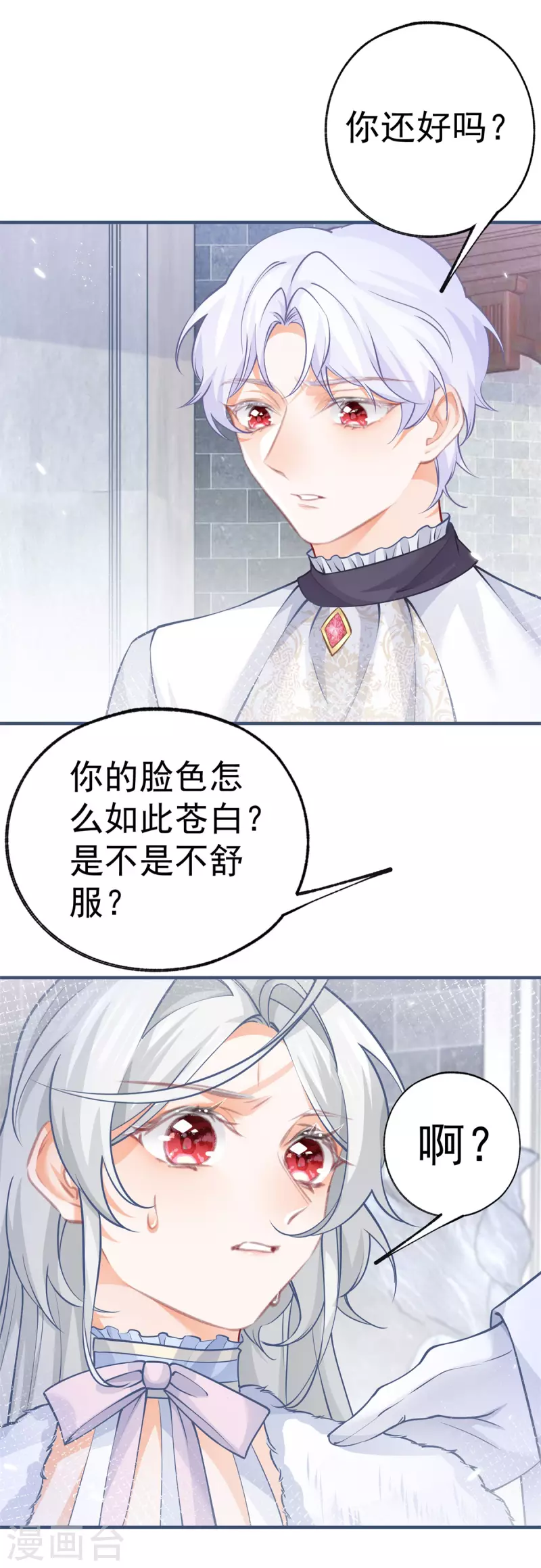 第68话 洛书亚与詹金森 第18页
