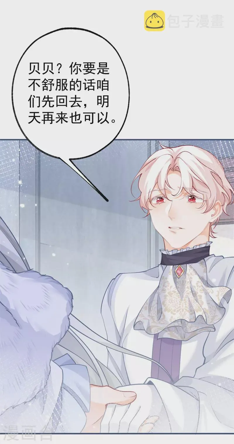 第69话 你还活着吗？ 第2页