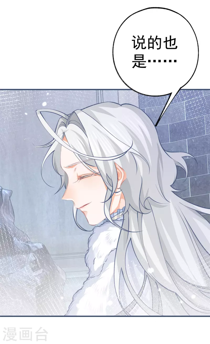 第69话 你还活着吗？ 第3页