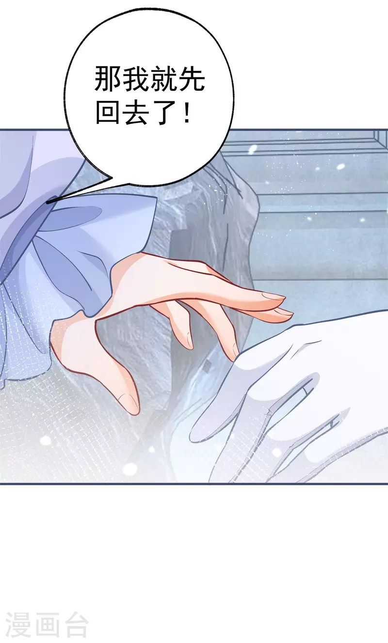 第69话 你还活着吗？ 第4页