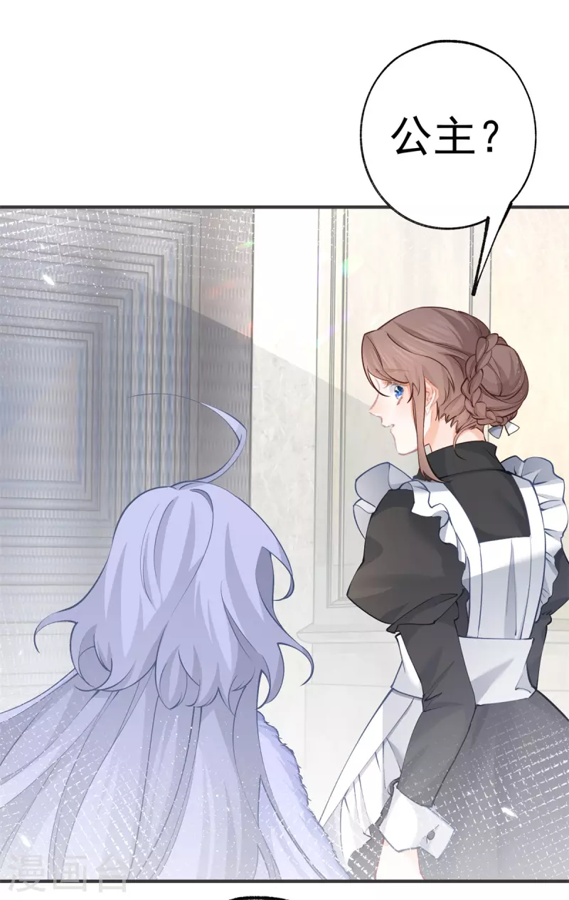 第69话 你还活着吗？ 第6页