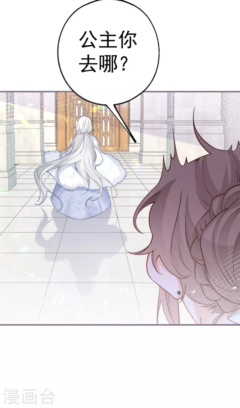 第69话 你还活着吗？ 第7页