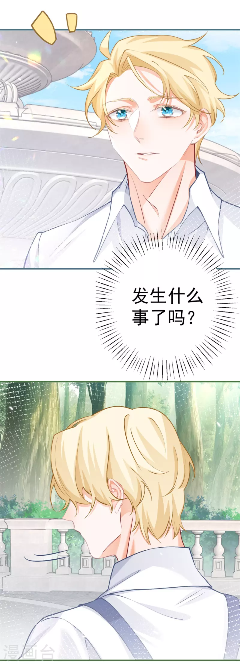 第69话 你还活着吗？ 第9页