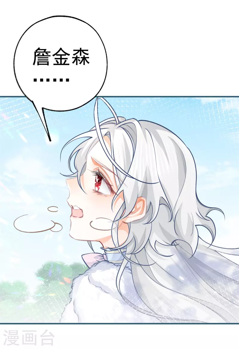 第69话 你还活着吗？ 第10页
