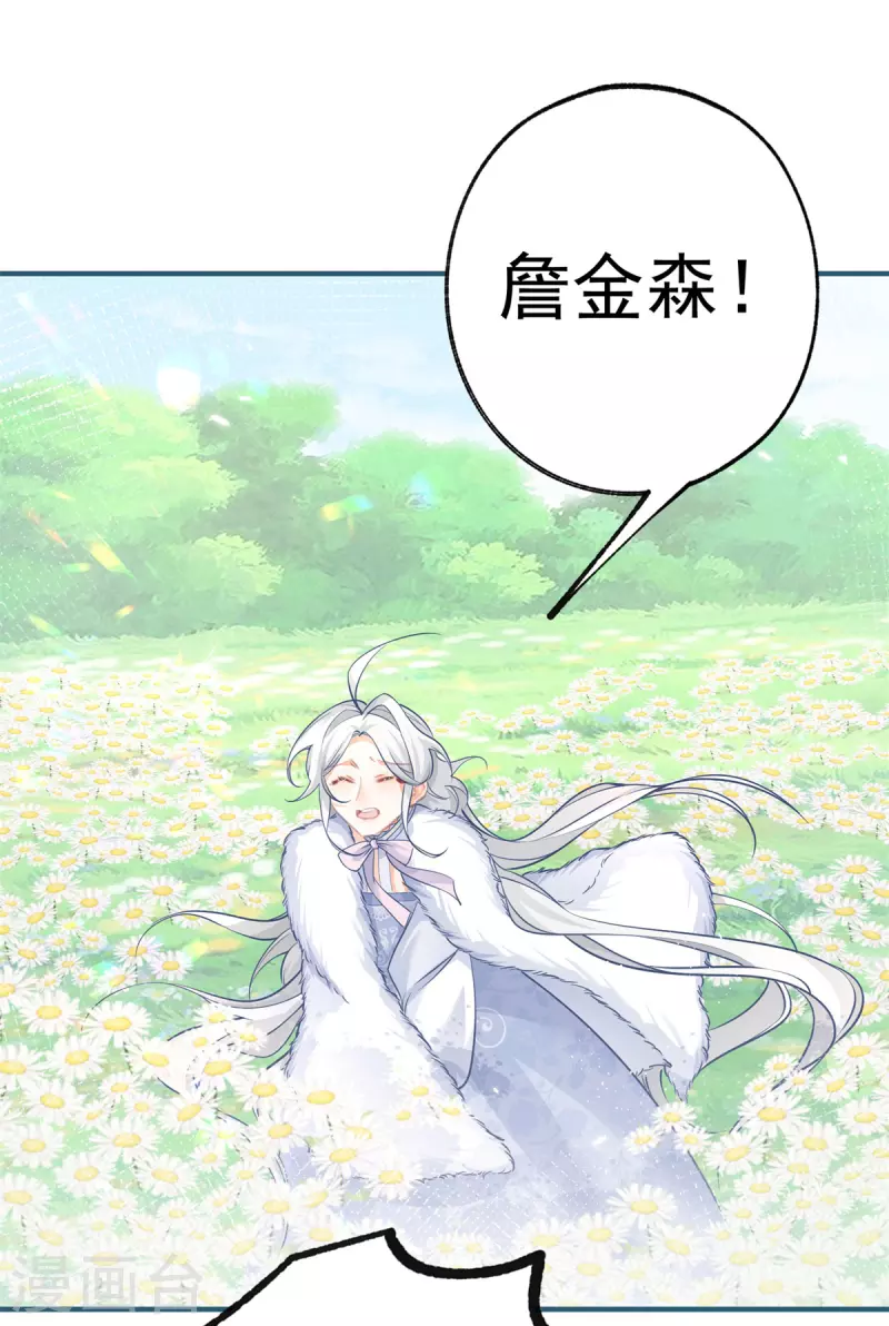 第69话 你还活着吗？ 第11页