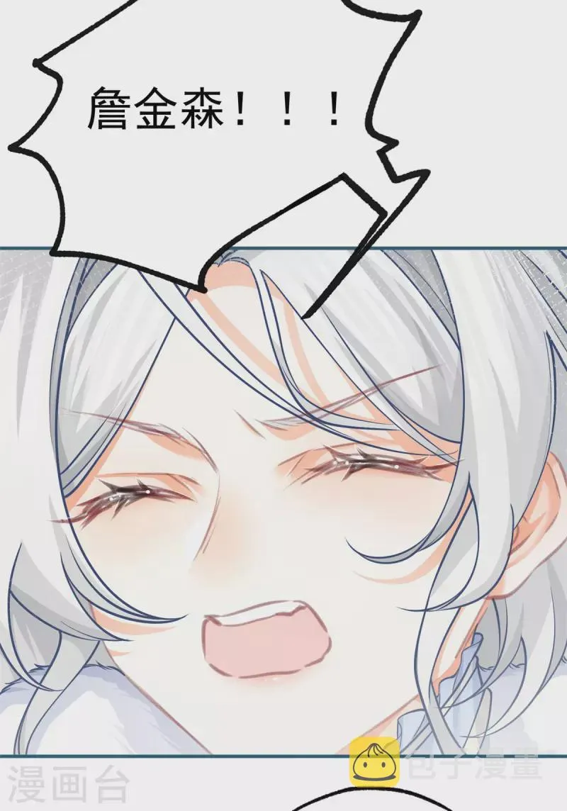 第69话 你还活着吗？ 第12页