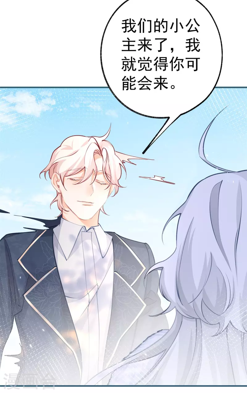 第69话 你还活着吗？ 第13页