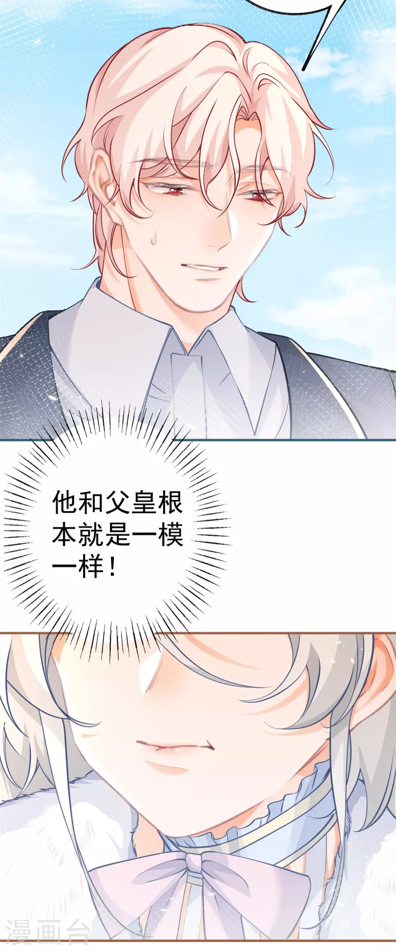 第69话 你还活着吗？ 第16页