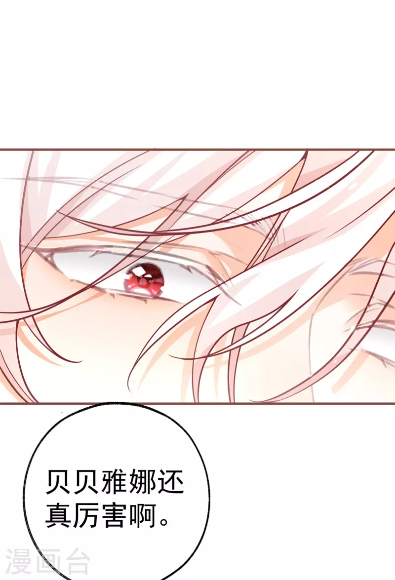第69话 你还活着吗？ 第19页