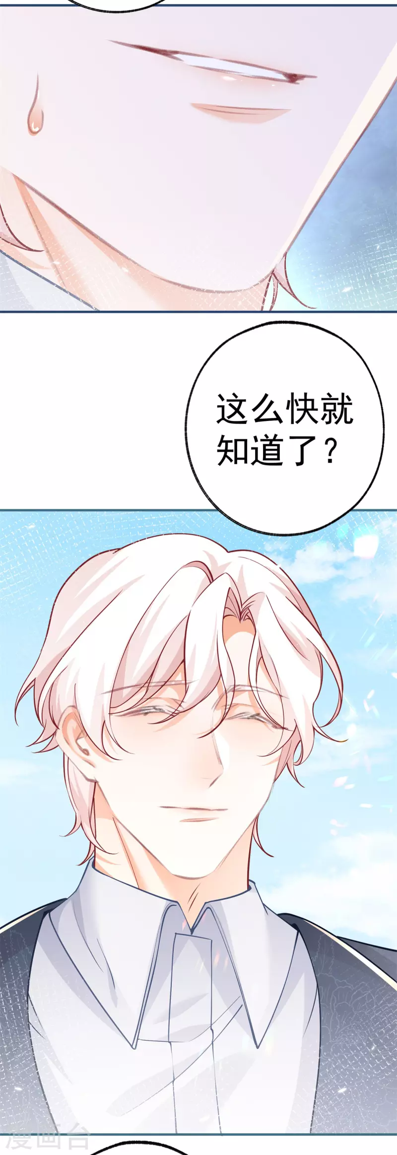第69话 你还活着吗？ 第20页