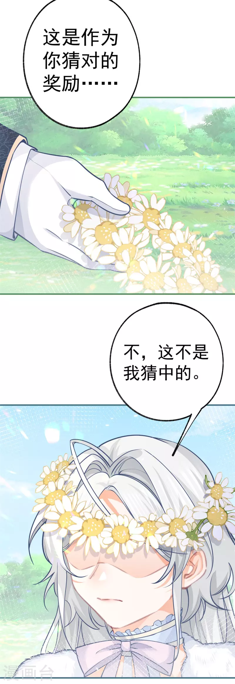 第69话 你还活着吗？ 第21页