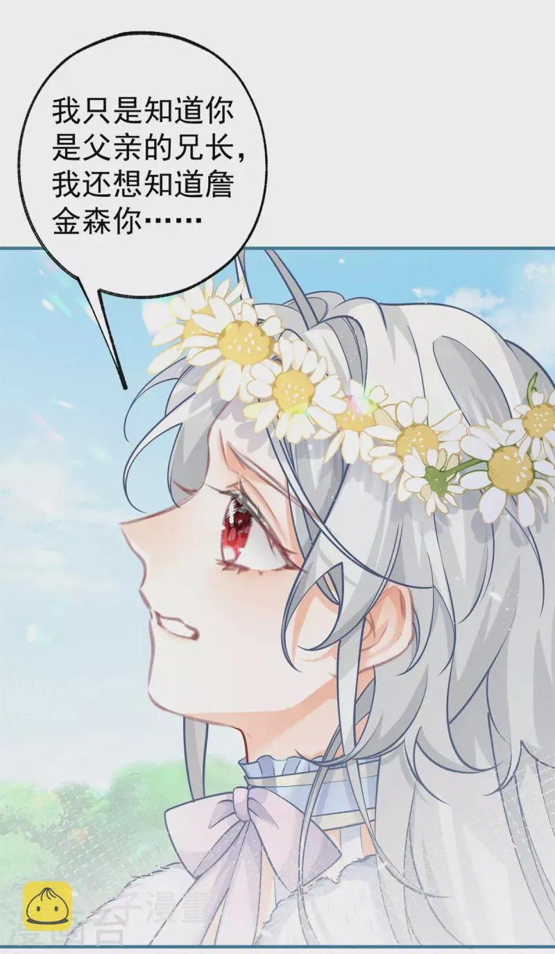 第69话 你还活着吗？ 第22页