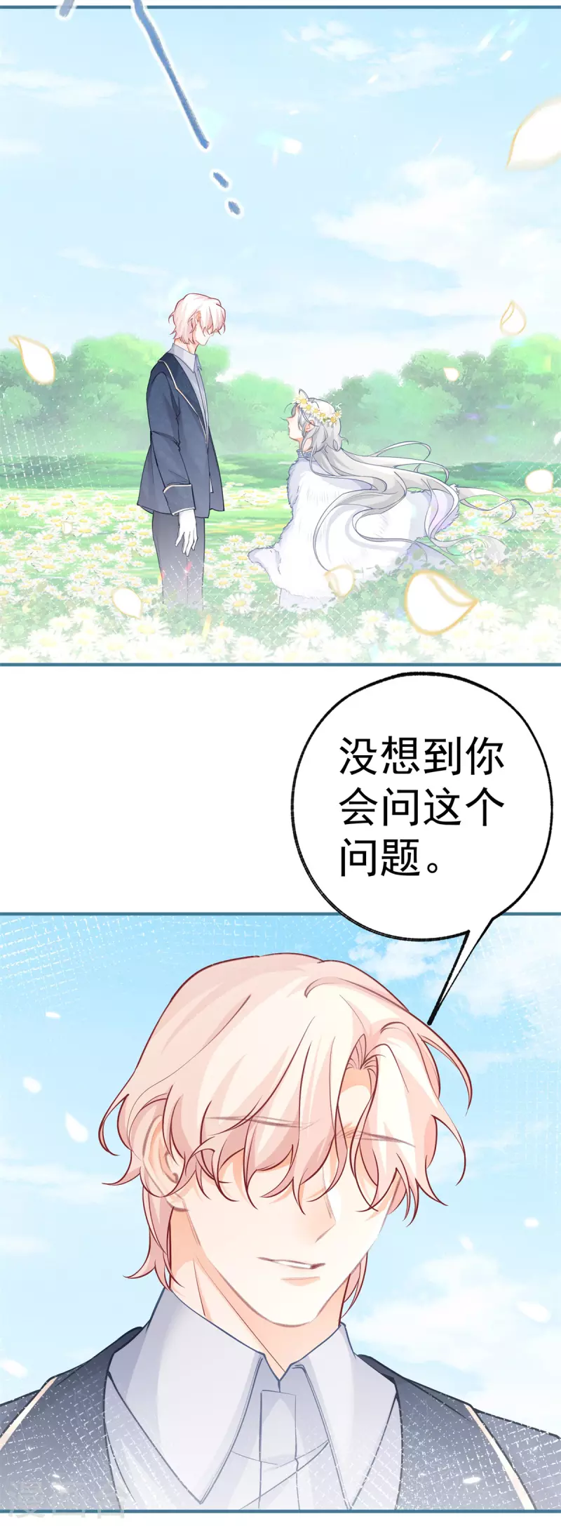 第69话 你还活着吗？ 第25页