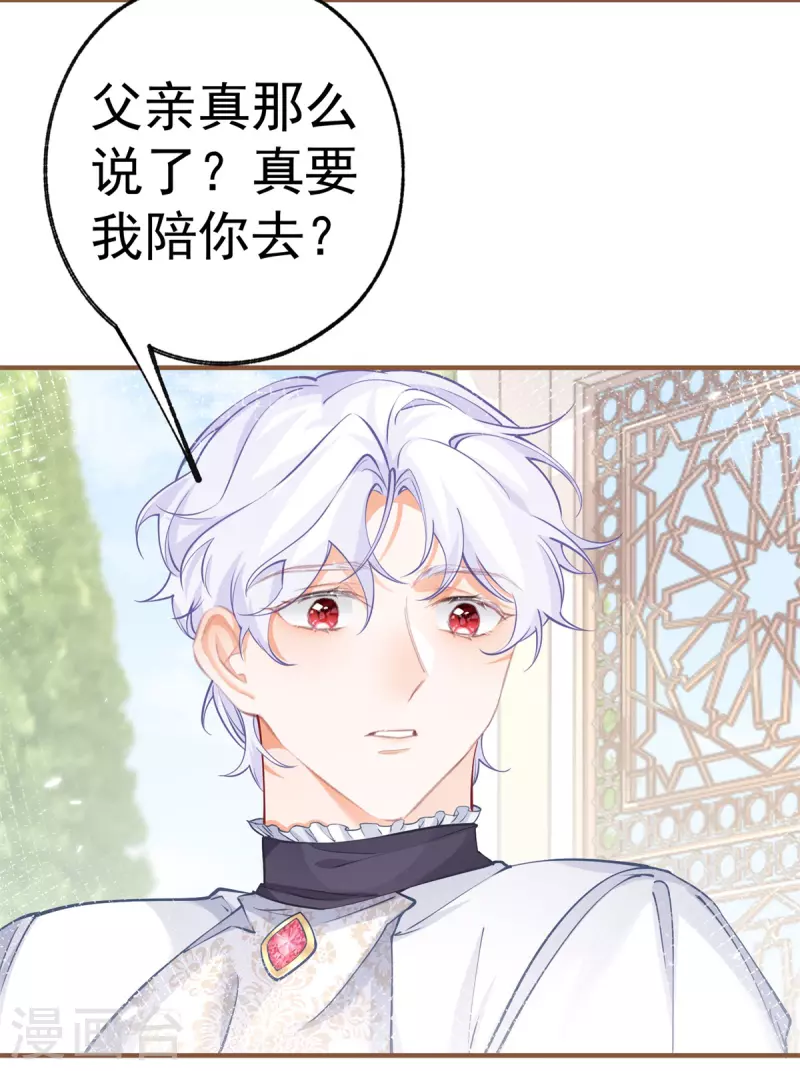 第67话 地下的秘密房间 第5页