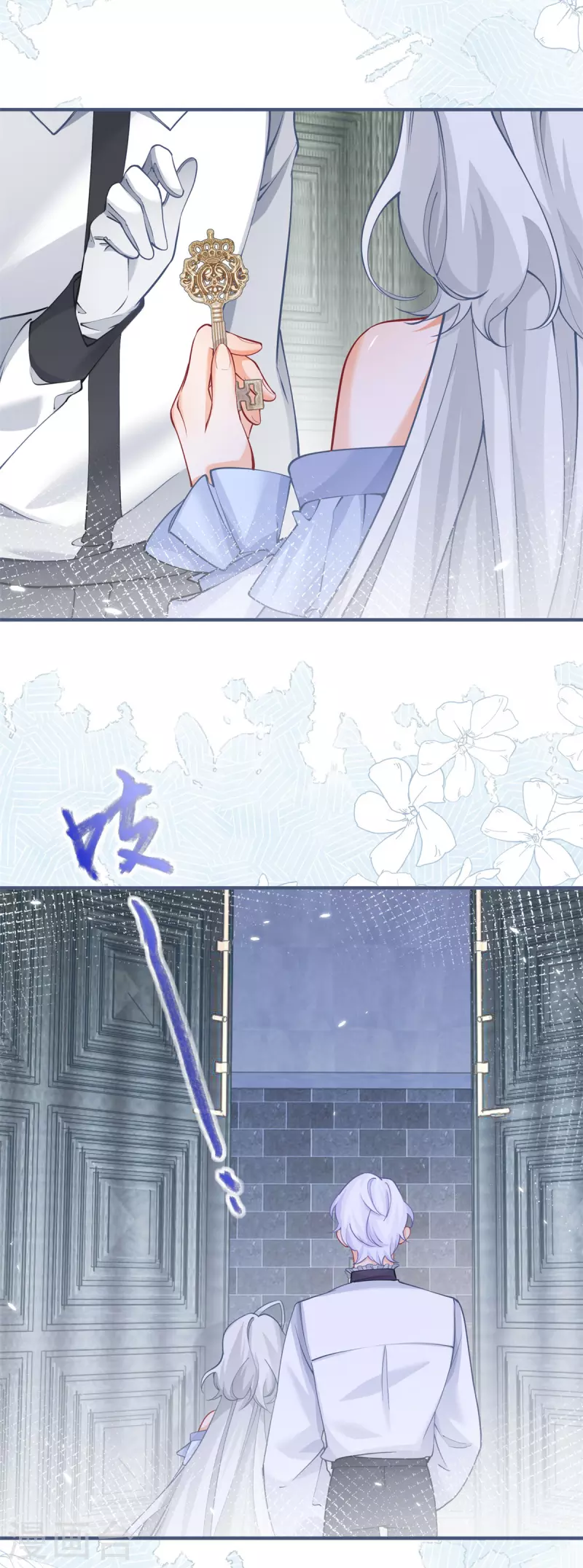 第67话 地下的秘密房间 第7页