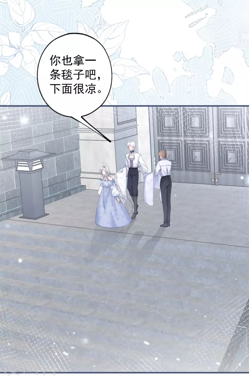 第67话 地下的秘密房间 第8页
