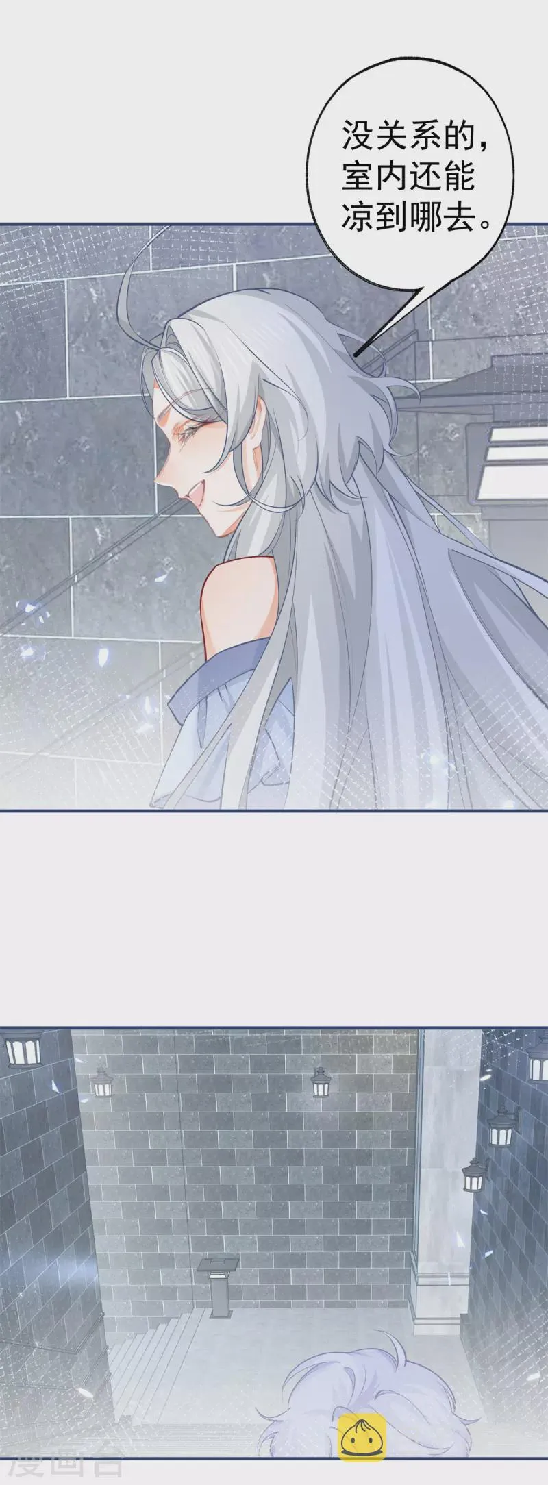 第67话 地下的秘密房间 第9页