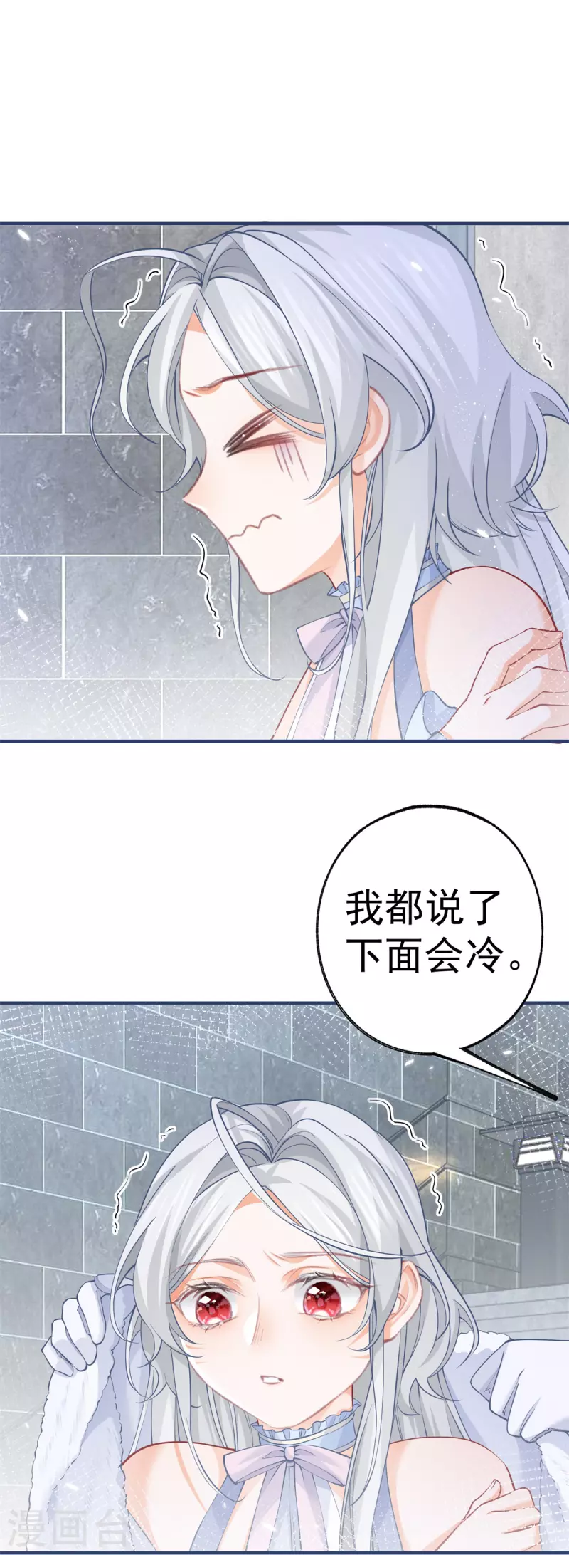 第67话 地下的秘密房间 第10页