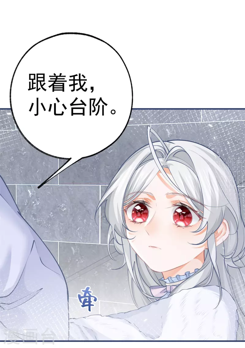第67话 地下的秘密房间 第11页