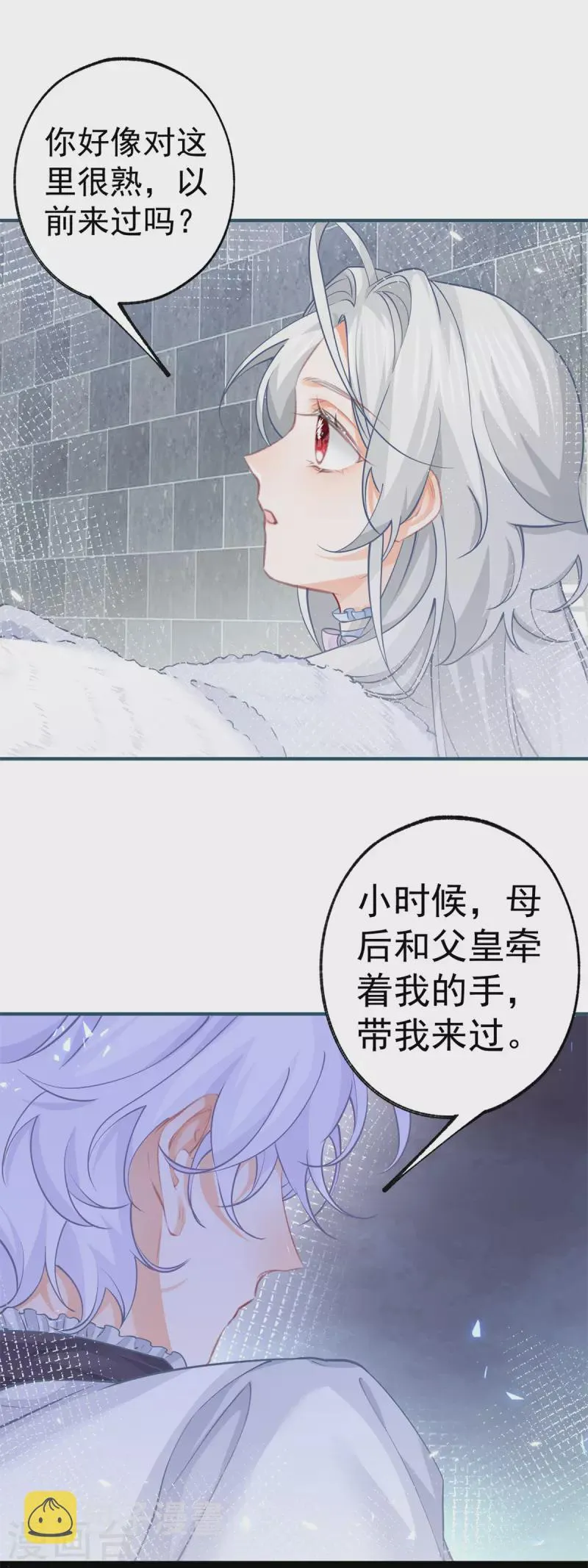 第67话 地下的秘密房间 第12页