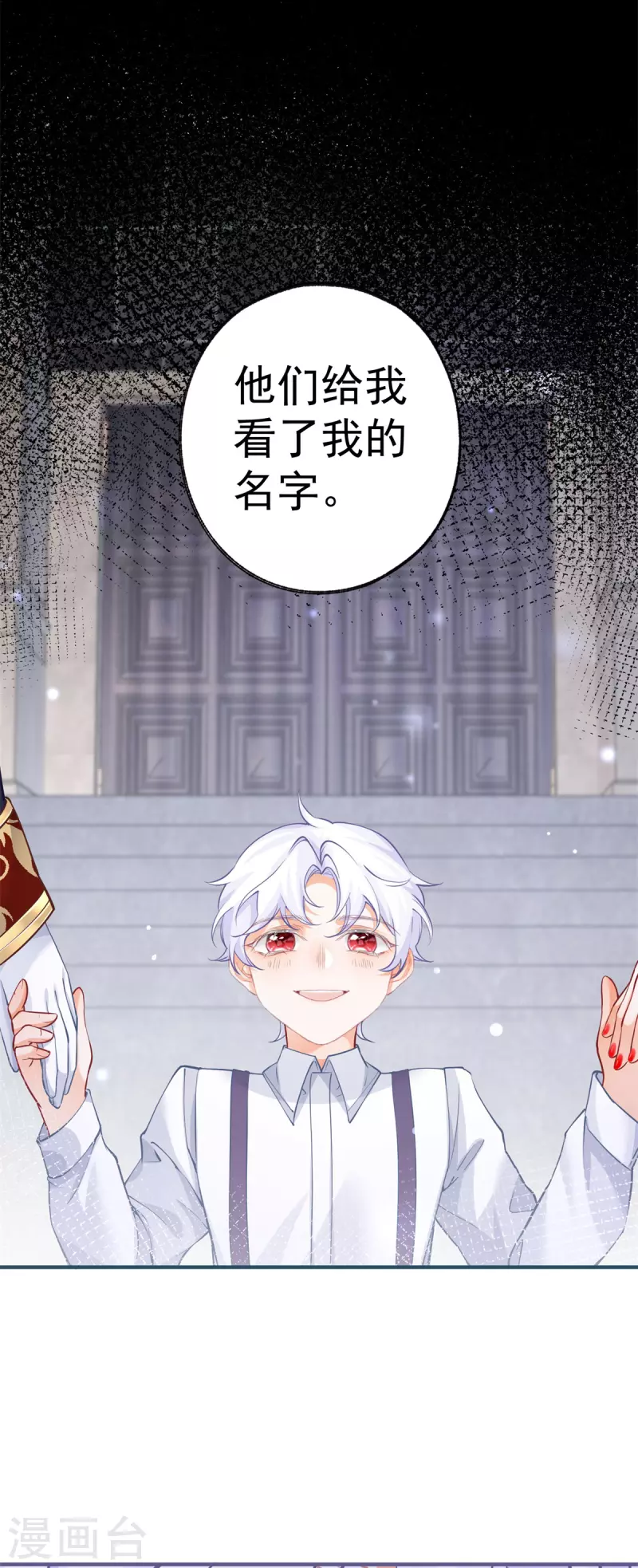 第67话 地下的秘密房间 第13页