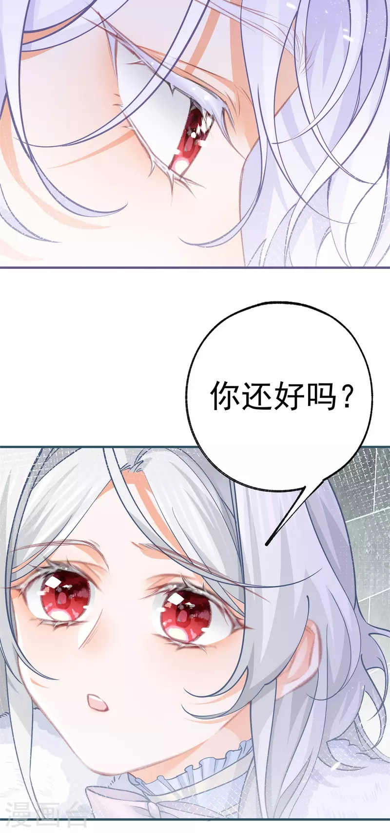 第67话 地下的秘密房间 第14页