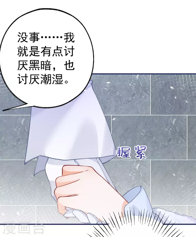 第67话 地下的秘密房间 第15页