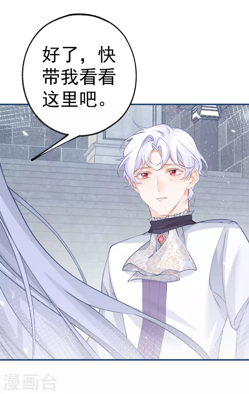 第67话 地下的秘密房间 第18页