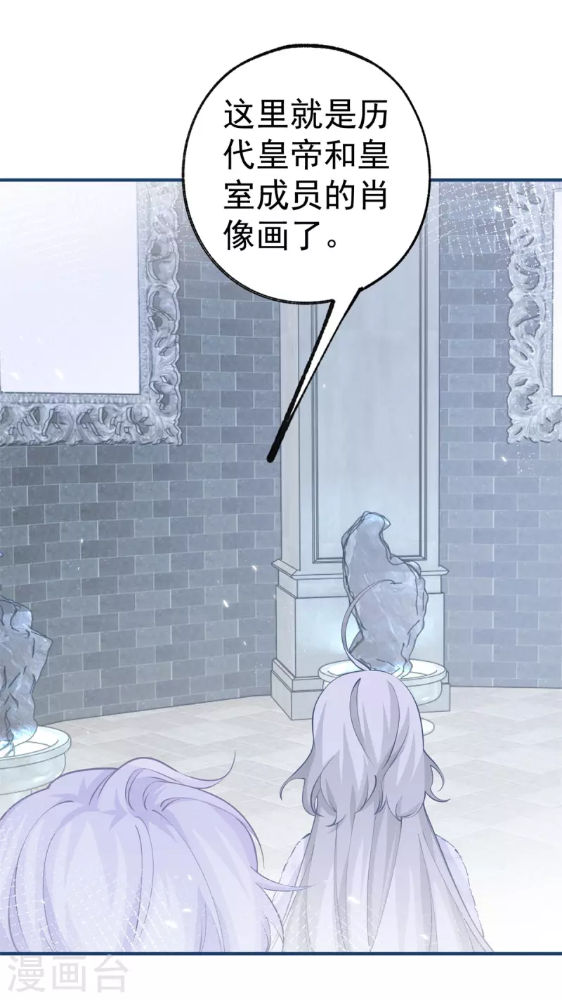 第67话 地下的秘密房间 第19页