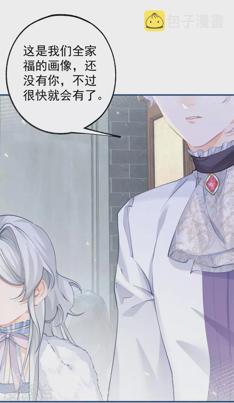第67话 地下的秘密房间 第20页