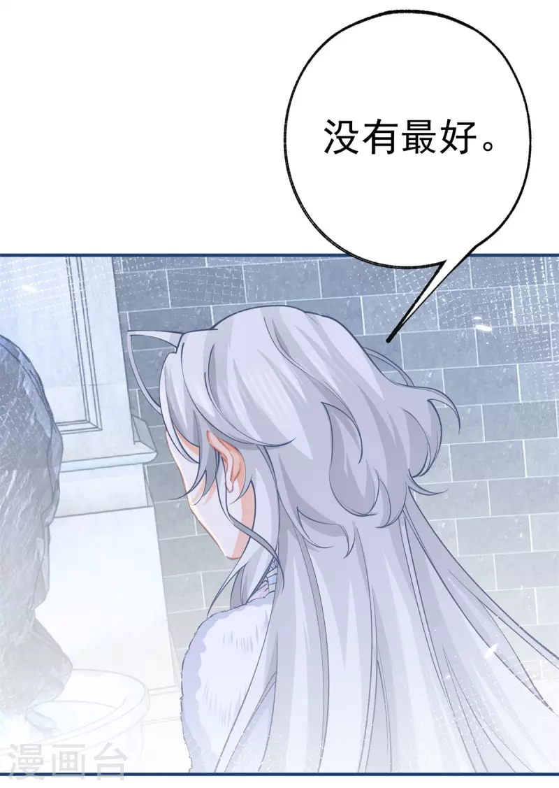 第67话 地下的秘密房间 第21页