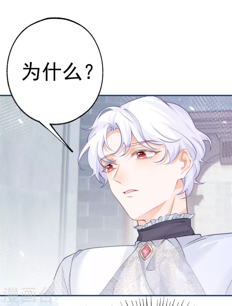 第67话 地下的秘密房间 第22页