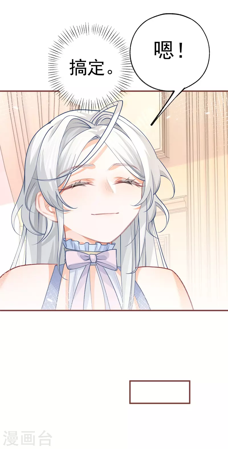 第66话 睡美人王子 第3页