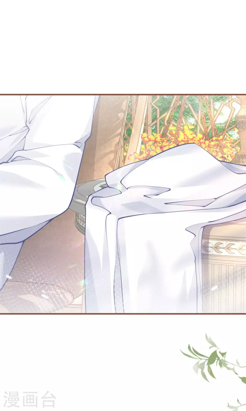 第66话 睡美人王子 第8页