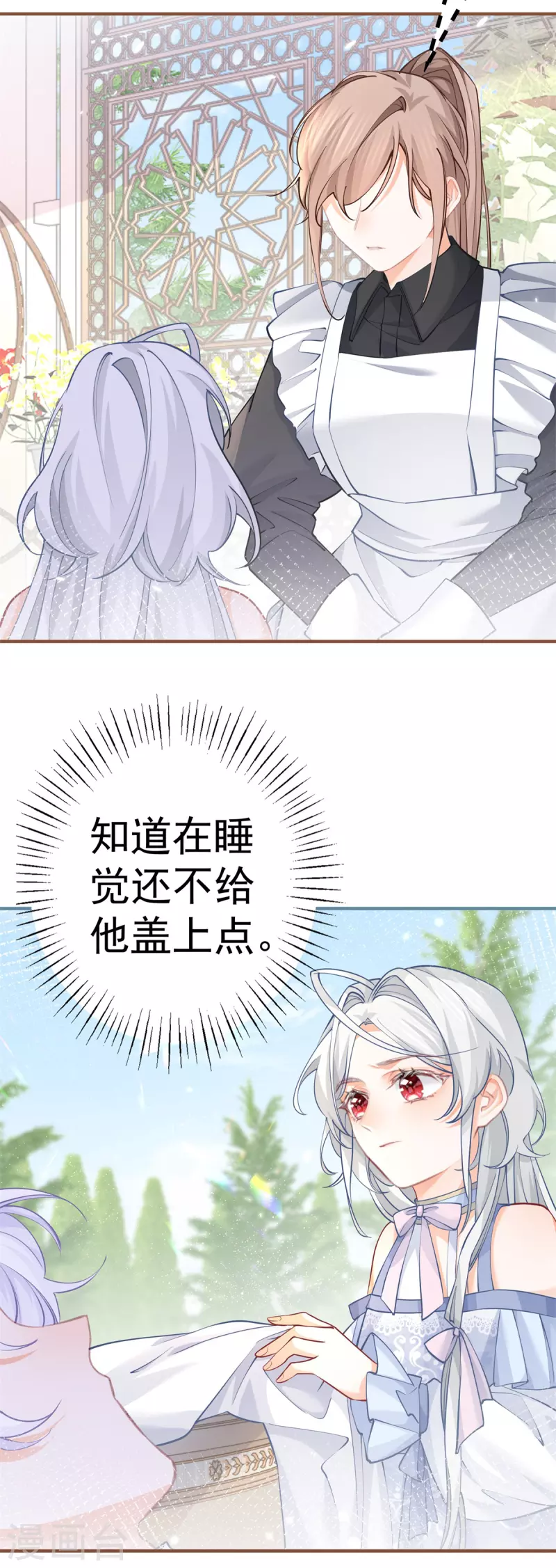 第66话 睡美人王子 第10页